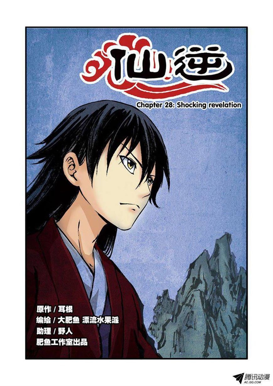 Xian Ni Chapter 28 1